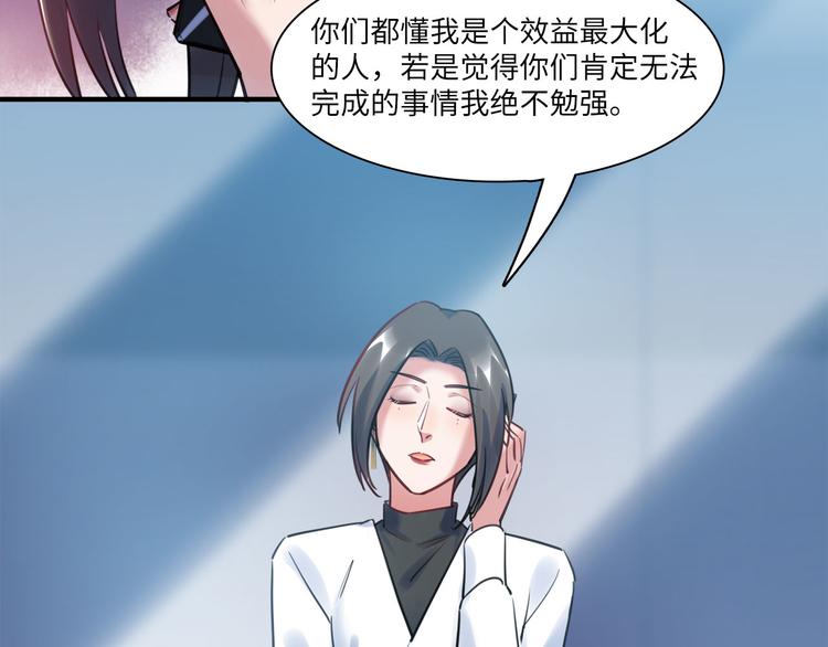 第48话 谣言与怀疑(1/2)-第49话