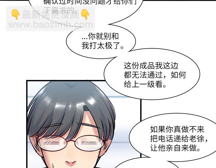 第48话 谣言与怀疑(1/2)-第49话