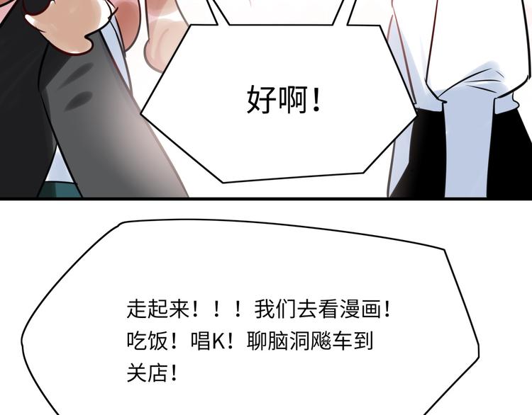 番外1 合集日常①(1/2)-第51话