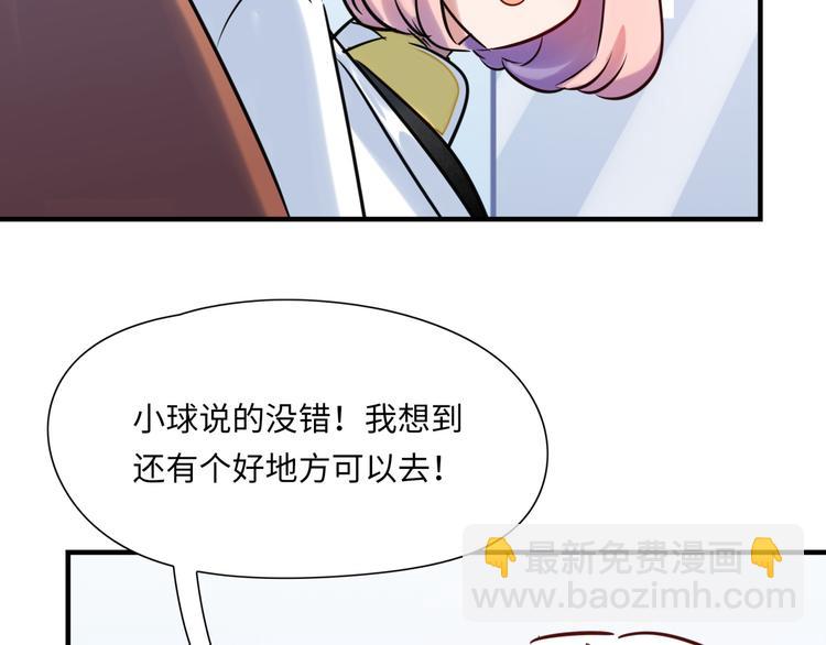 番外1 合集日常①(1/2)-第51话