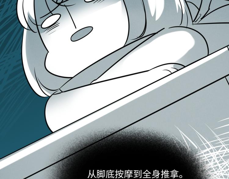 番外1 合集日常①(1/2)-第51话