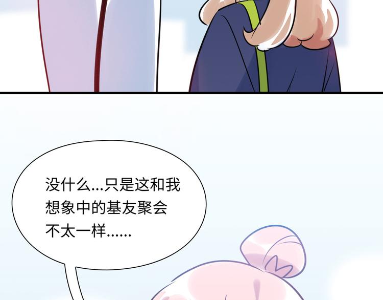 番外1 合集日常①(1/2)-第51话