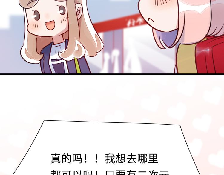 番外1 合集日常①(1/2)-第51话