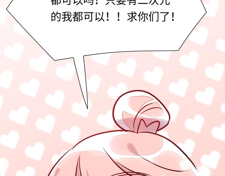 番外1 合集日常①(1/2)-第51话