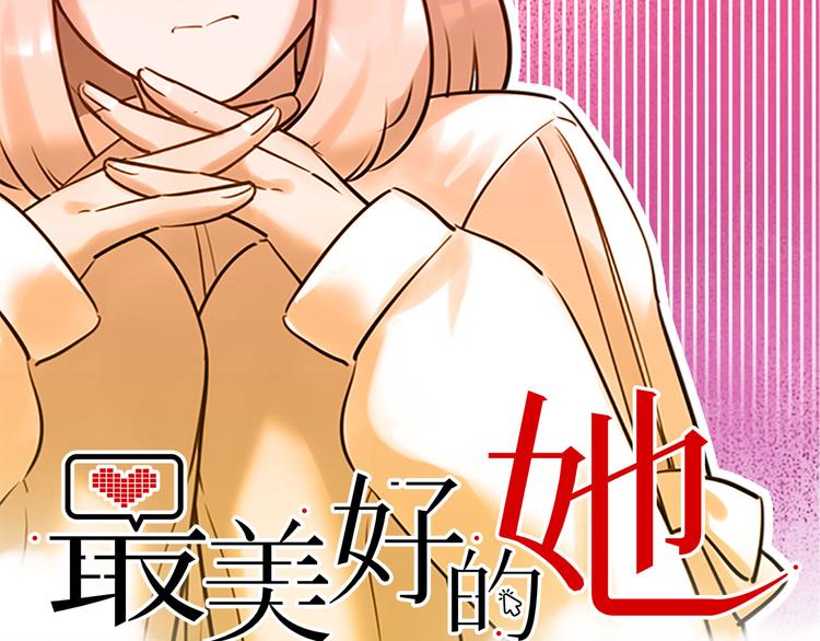 第50话 怎么能怪我呢！(1/3)-第53话