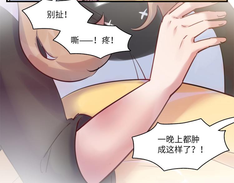 第50话 怎么能怪我呢！(1/3)-第53话