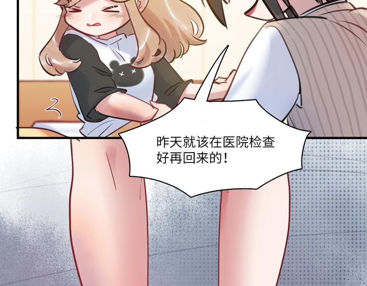 第50话 怎么能怪我呢！(1/3)-第53话