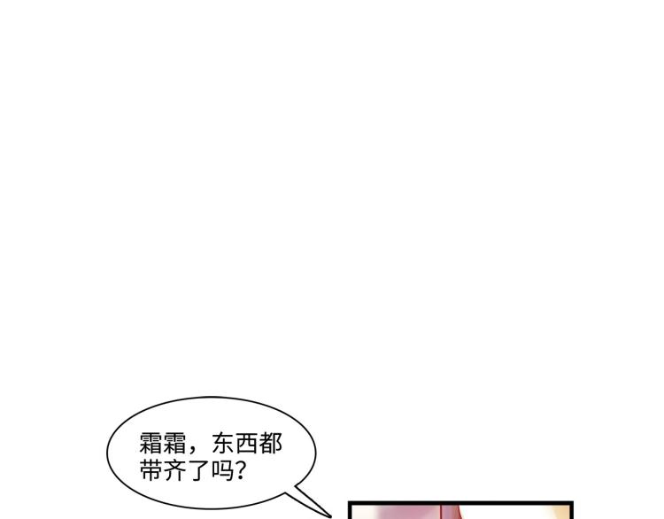 最美好的她 - 第54話 僵持(1/3) - 4