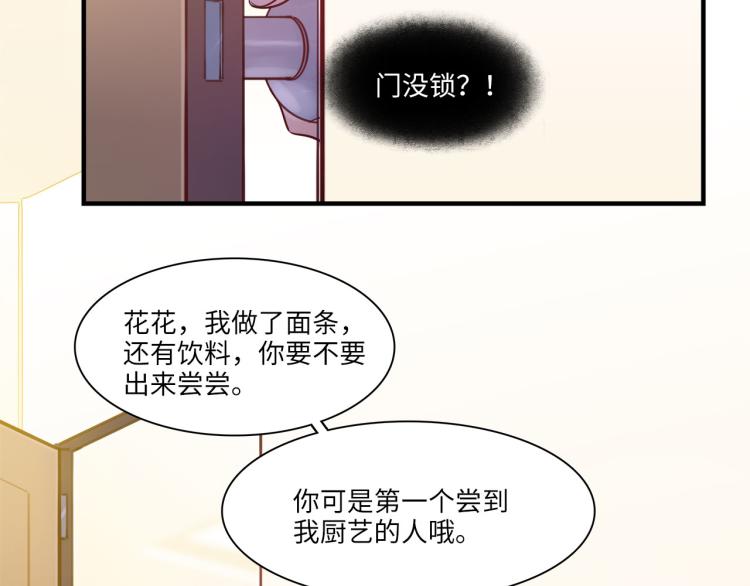 最美好的她 - 第54話 僵持(2/3) - 1