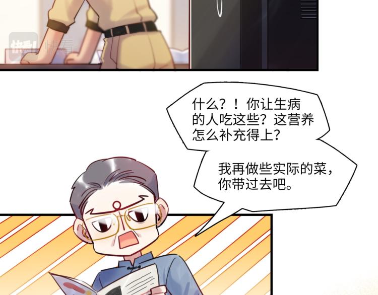 第56话 戒备与揣摩(1/3)-第59话