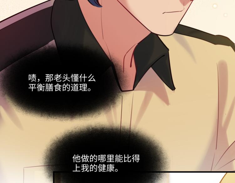 第56话 戒备与揣摩(1/3)-第59话