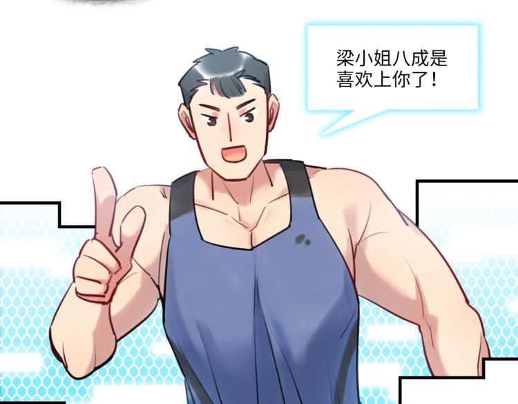 第56话 戒备与揣摩(1/3)-第59话