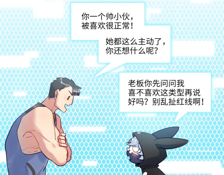 第56话 戒备与揣摩(1/3)-第59话