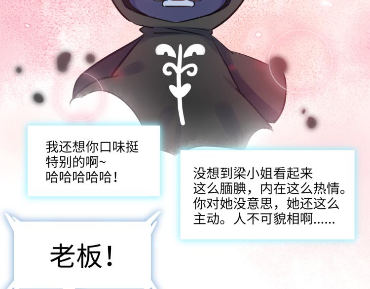 第56话 戒备与揣摩(1/3)-第59话