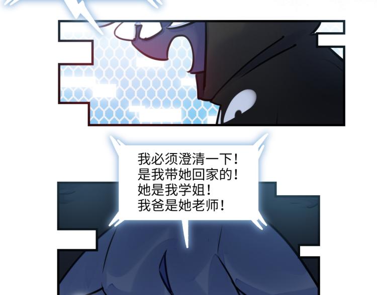 第56话 戒备与揣摩(1/3)-第59话