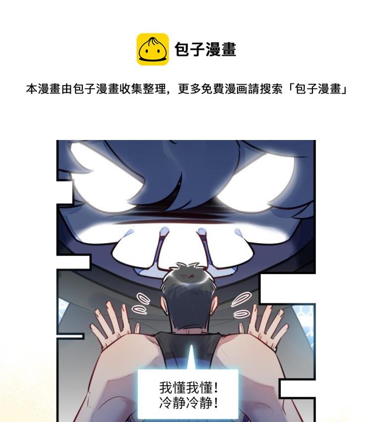 第56话 戒备与揣摩(1/3)-第59话