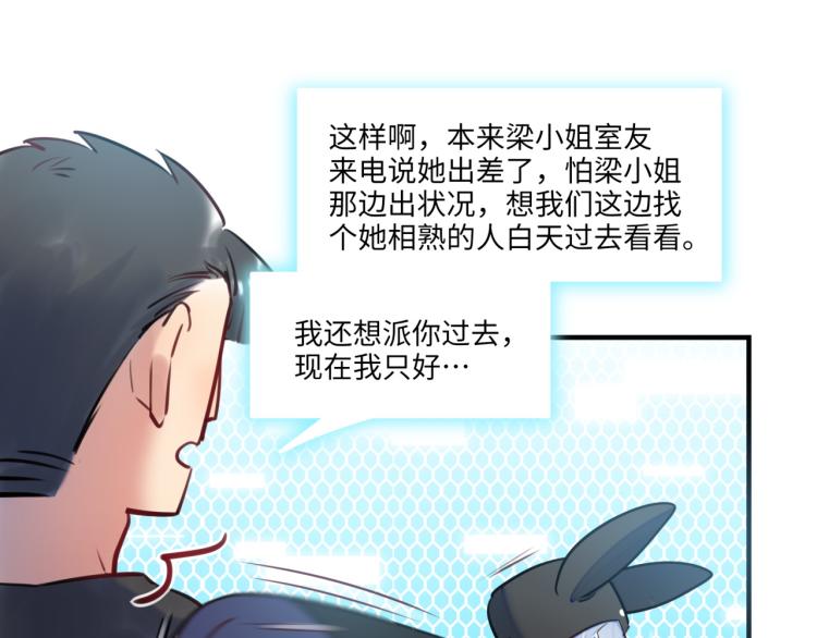 第56话 戒备与揣摩(1/3)-第59话