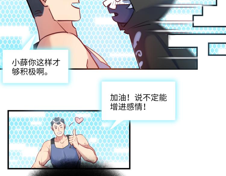 第56话 戒备与揣摩(1/3)-第59话