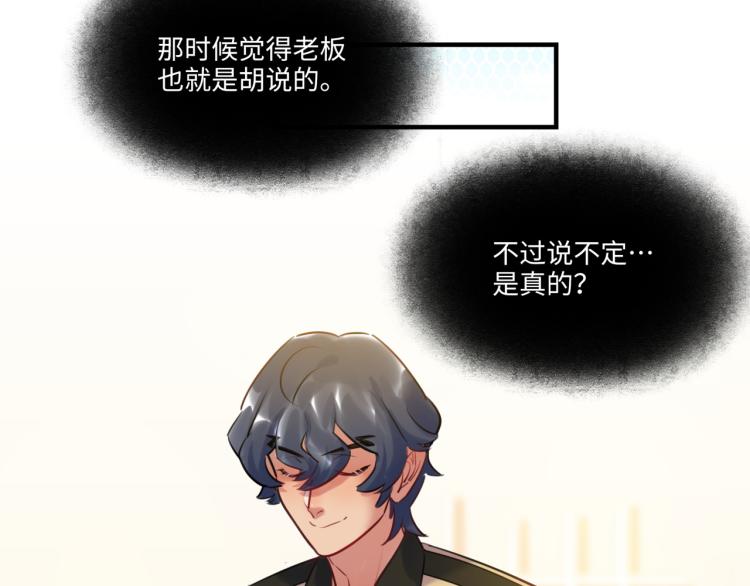 第56话 戒备与揣摩(1/3)-第59话