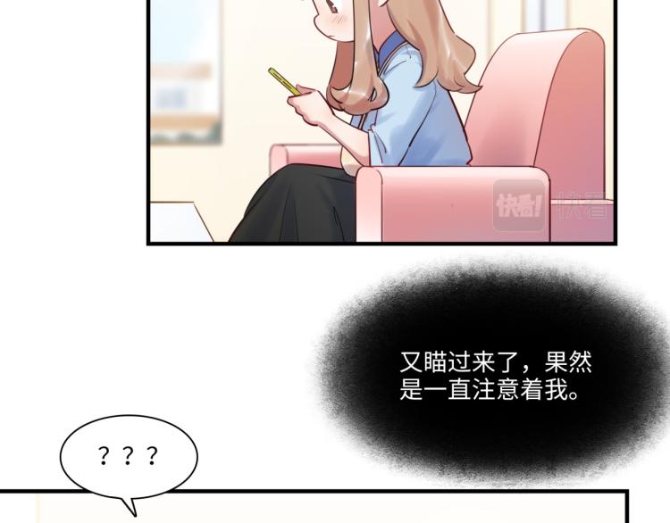 最美好的她 - 第56話 戒備與揣摩(1/3) - 1