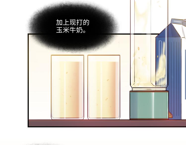 最美好的她 - 第56話 戒備與揣摩(1/3) - 7