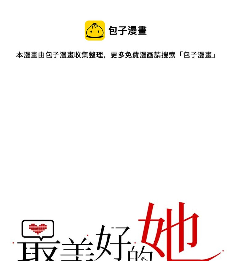 第58话 小球的真心(1/3)-第61话