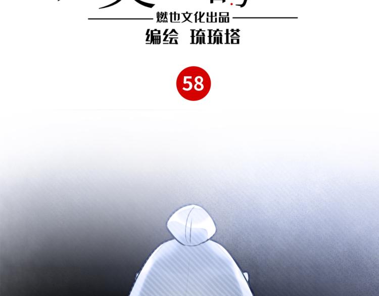 第58话 小球的真心(1/3)-第61话