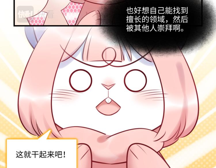 第58话 小球的真心(1/3)-第61话