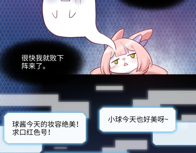 第58话 小球的真心(1/3)-第61话