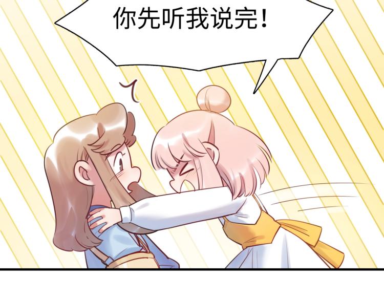 第58话 小球的真心(1/3)-第61话