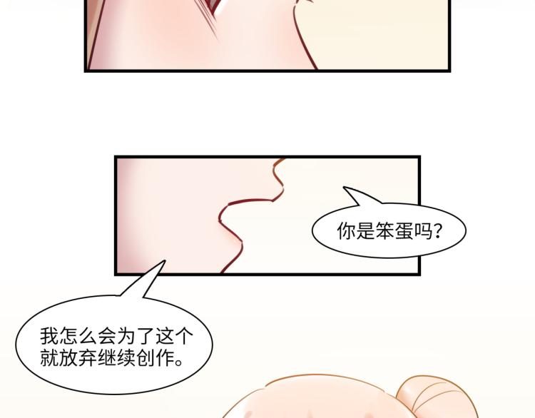 最美好的她 - 第58話 小球的真心(2/3) - 6