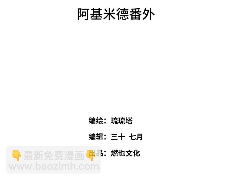 番外3  奇怪的人温暖的人(1/3)-第63话