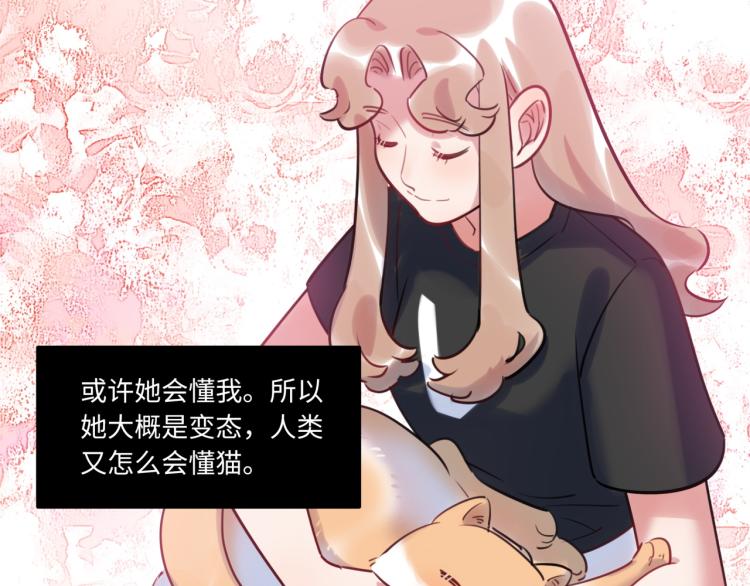 番外3  奇怪的人温暖的人(1/3)-第63话