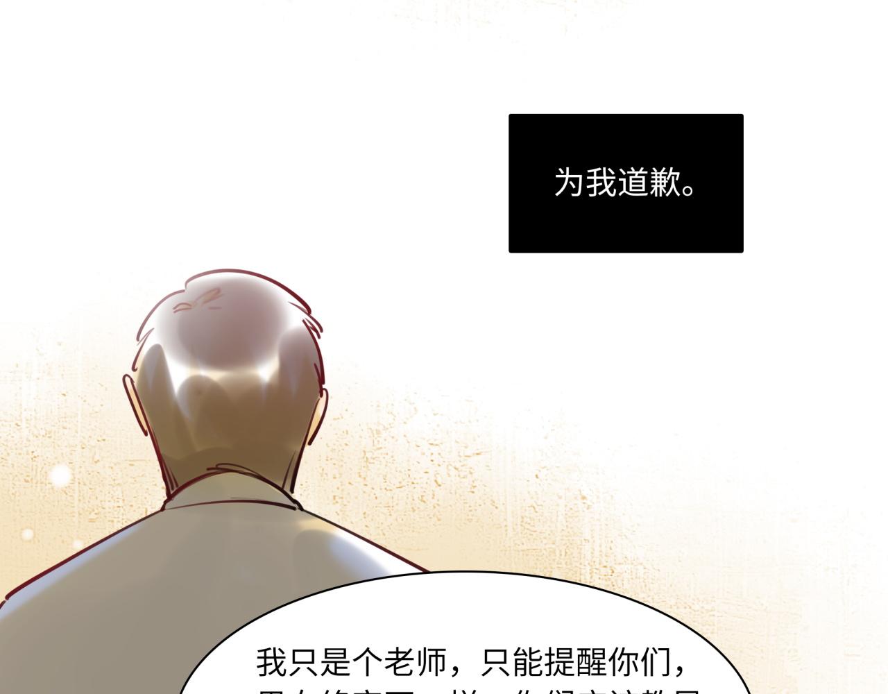 最美好的她 - 第61話 性別高峰(1/3) - 1