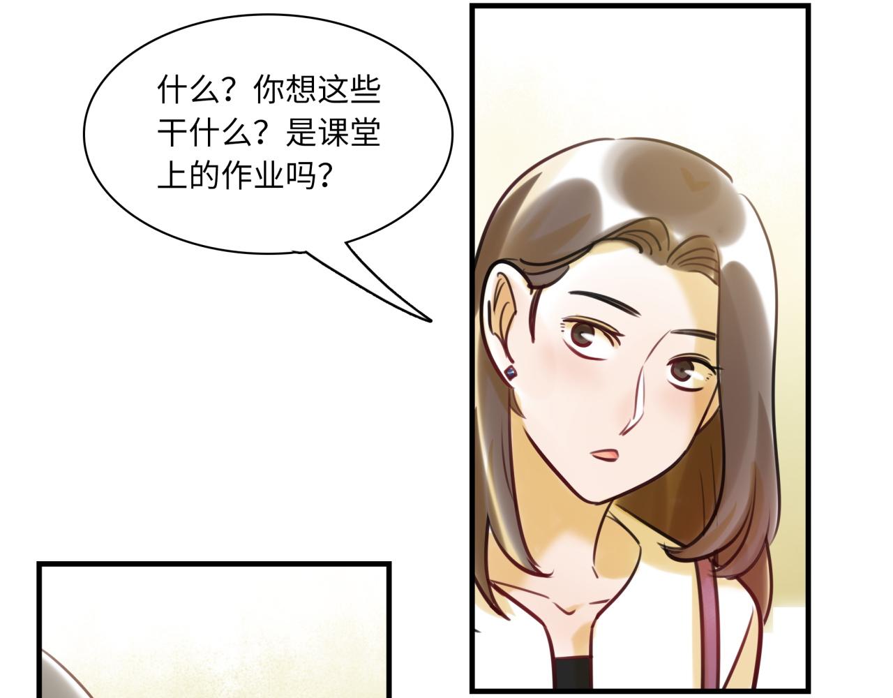 最美好的她 - 第61話 性別高峰(1/3) - 6