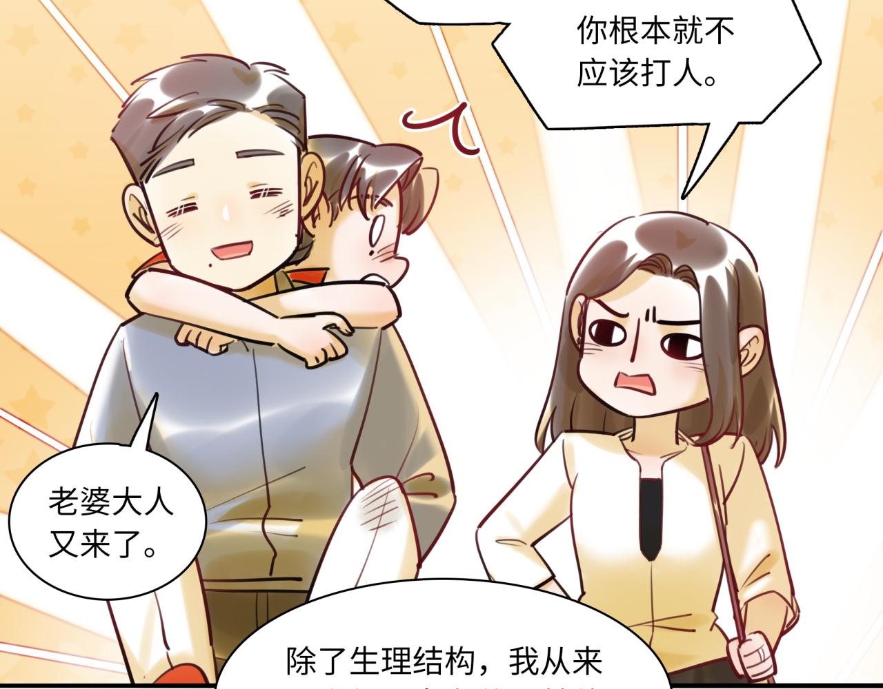 第61话 性别高峰(1/3)-第65话