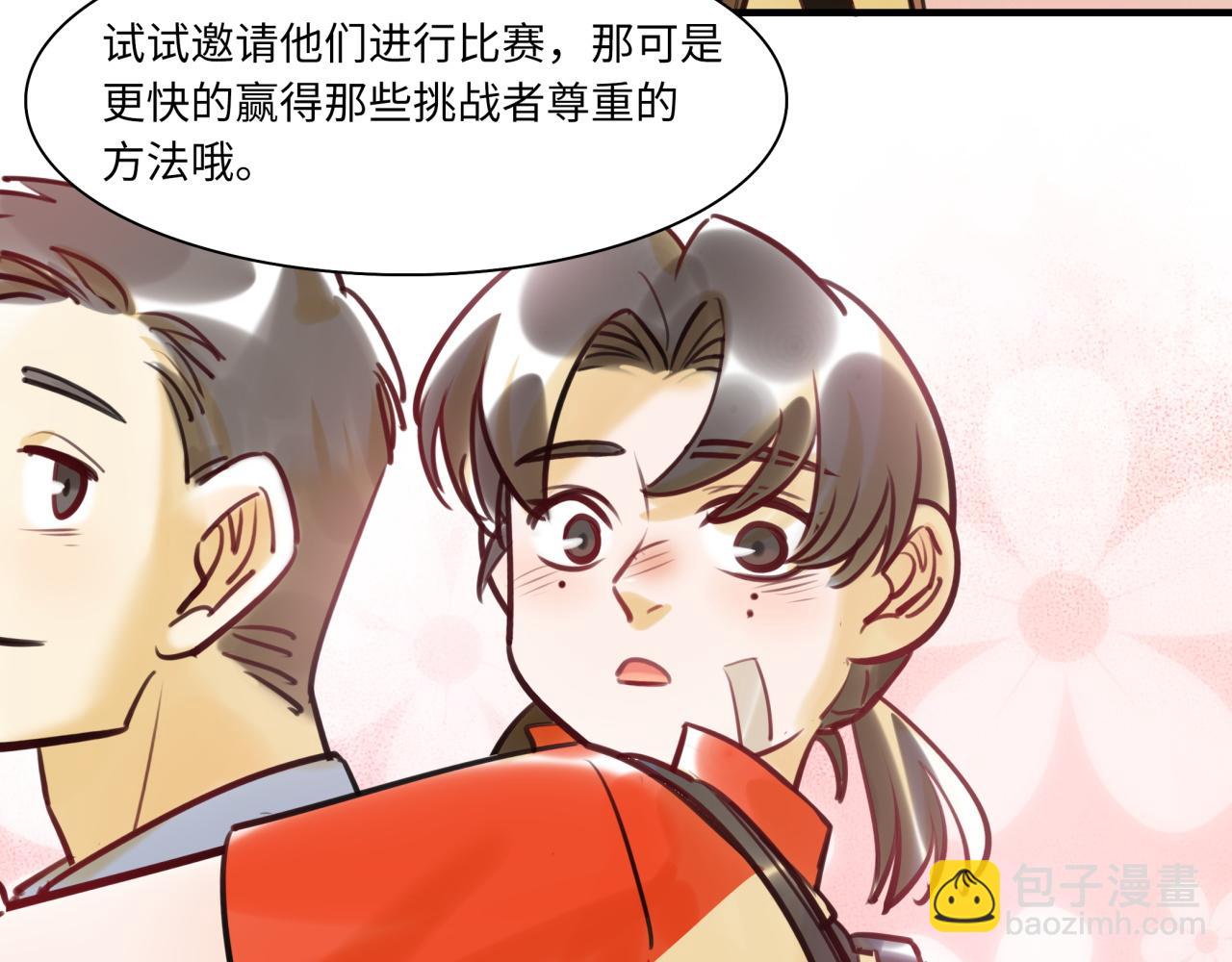 第61话 性别高峰(1/3)-第65话