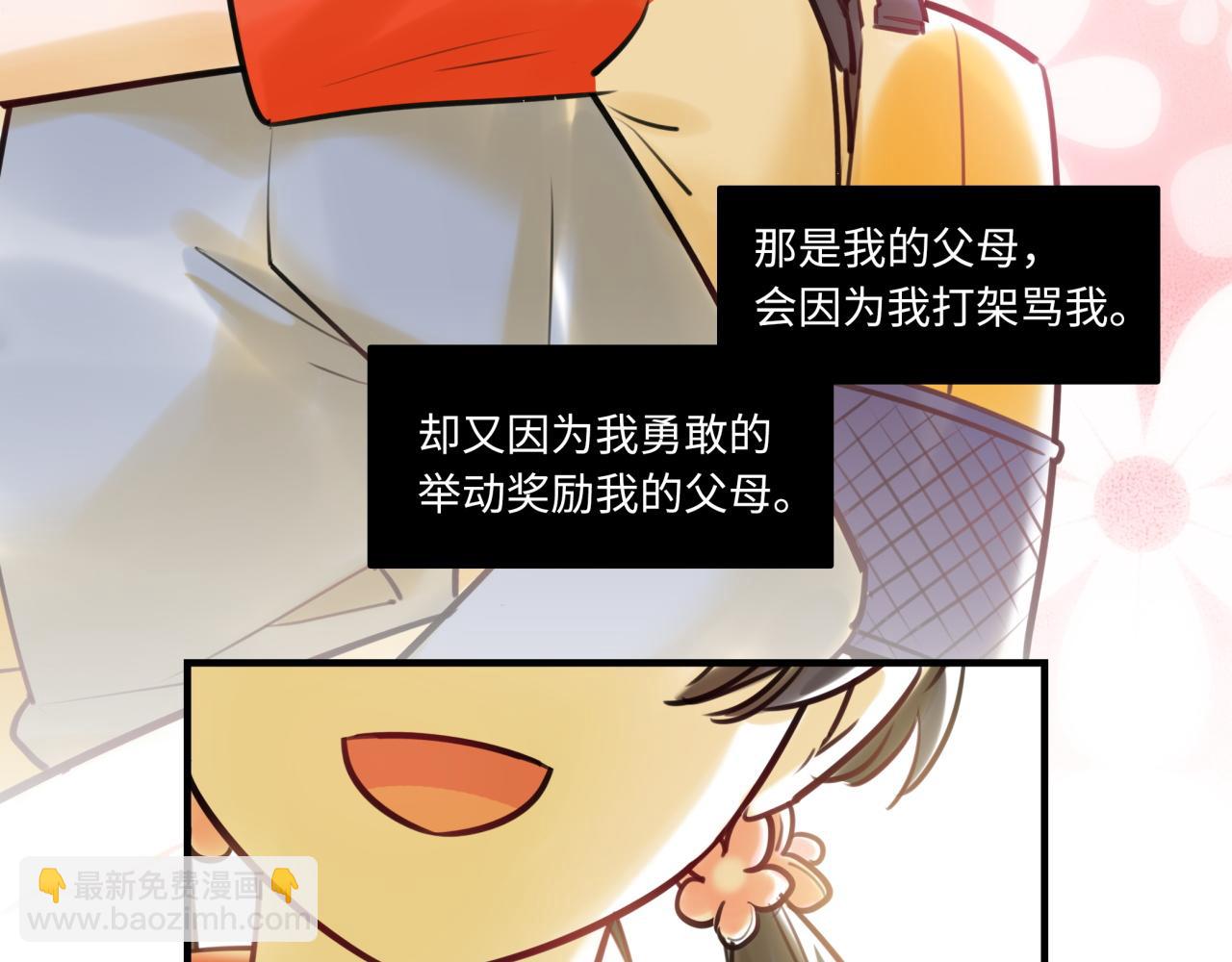 第61话 性别高峰(1/3)-第65话