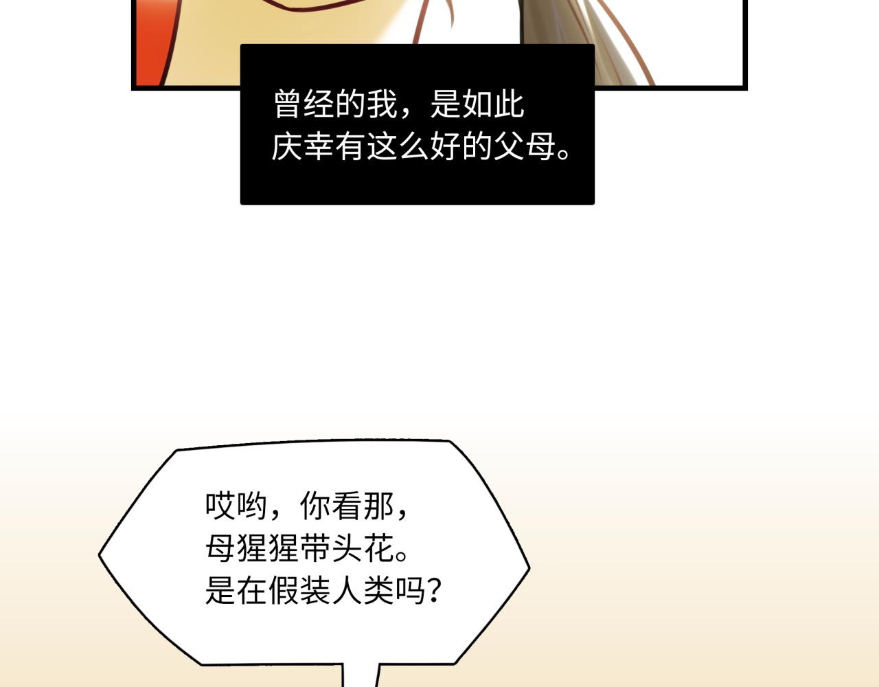 第61话 性别高峰(1/3)-第65话