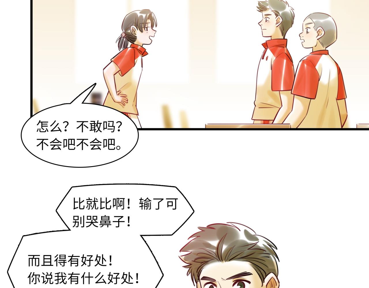 第61话 性别高峰(1/3)-第65话