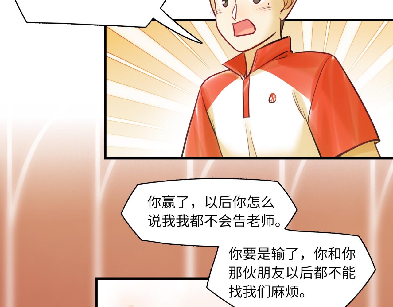 第61话 性别高峰(1/3)-第65话