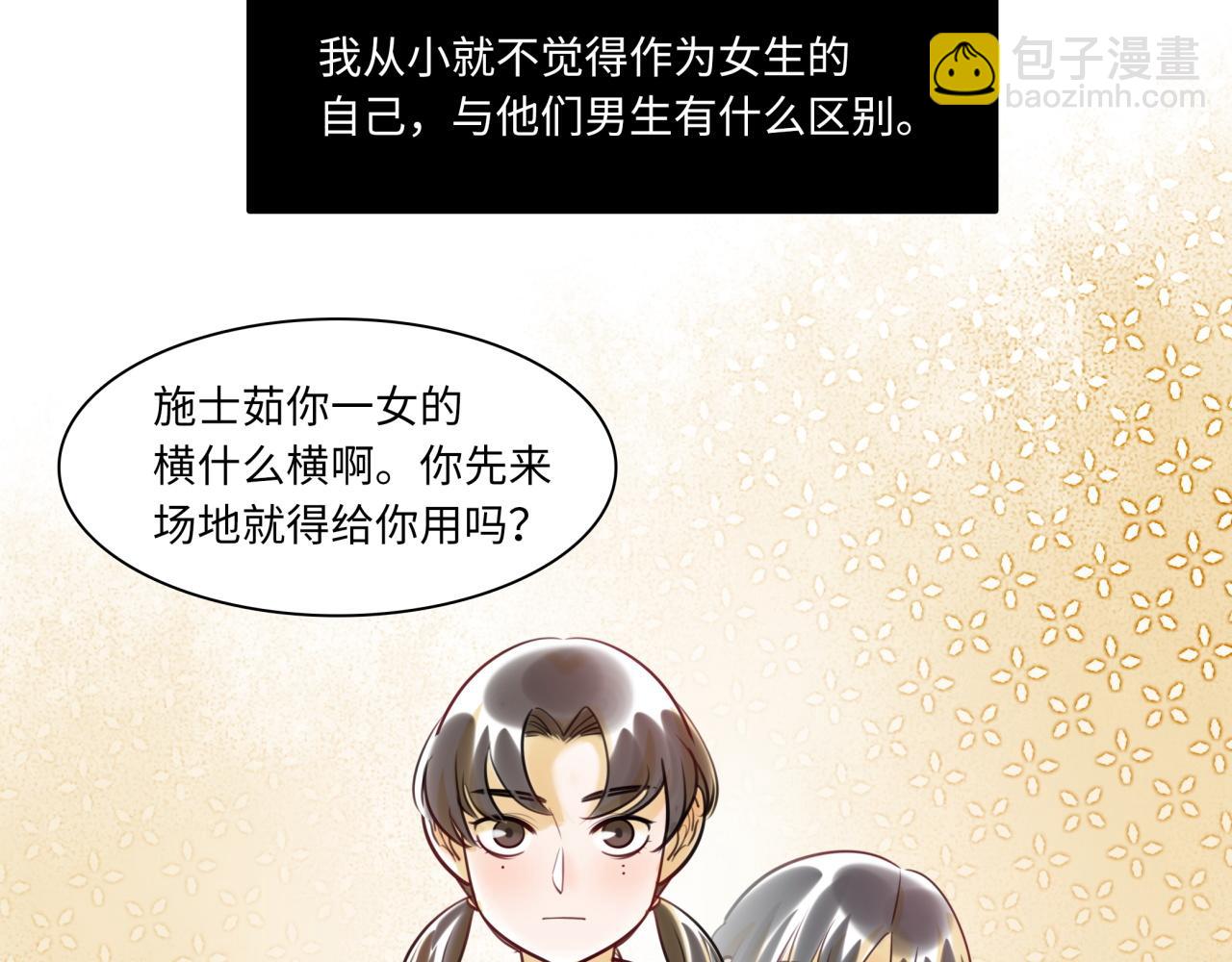 第61话 性别高峰(1/3)-第65话