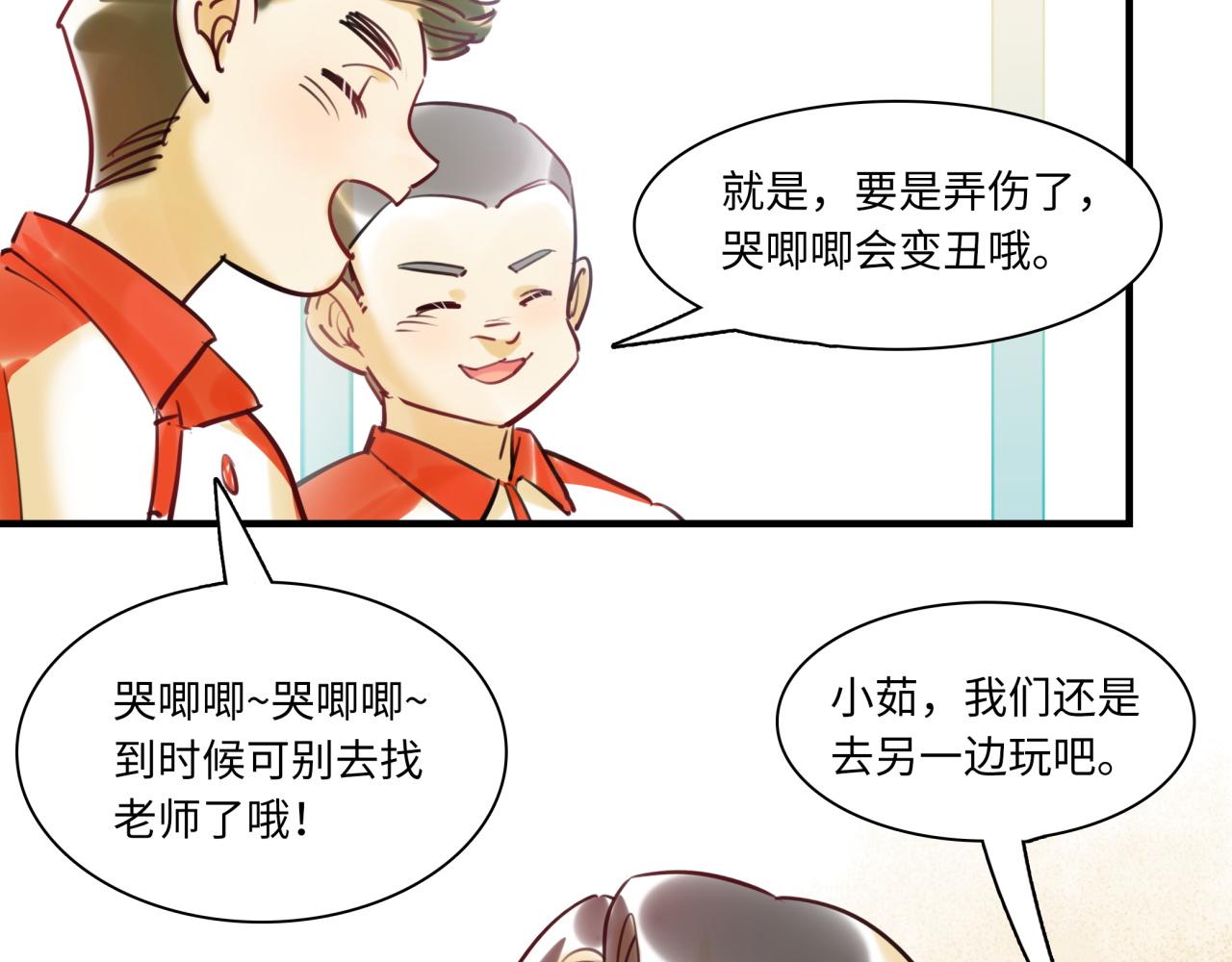 第61话 性别高峰(1/3)-第65话