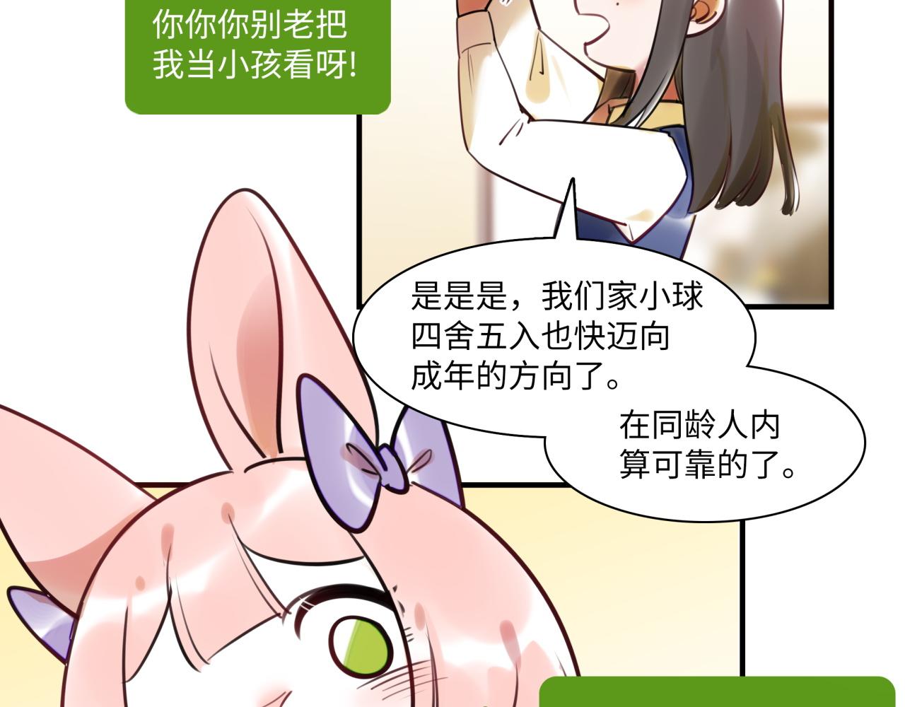 第63话 回家(1/4)-第67话