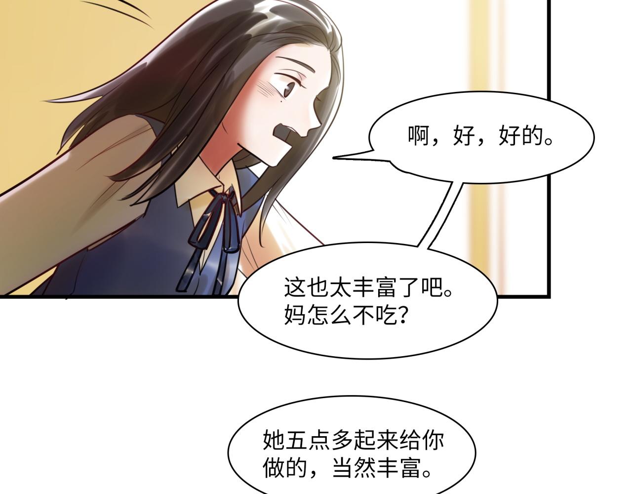 最美好的她 - 第63話 回家(1/4) - 7