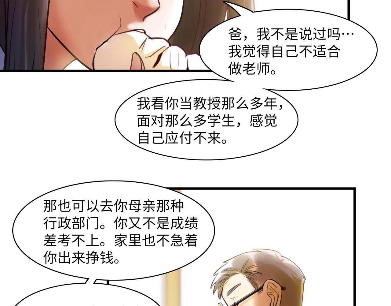 第63话 回家(1/4)-第67话