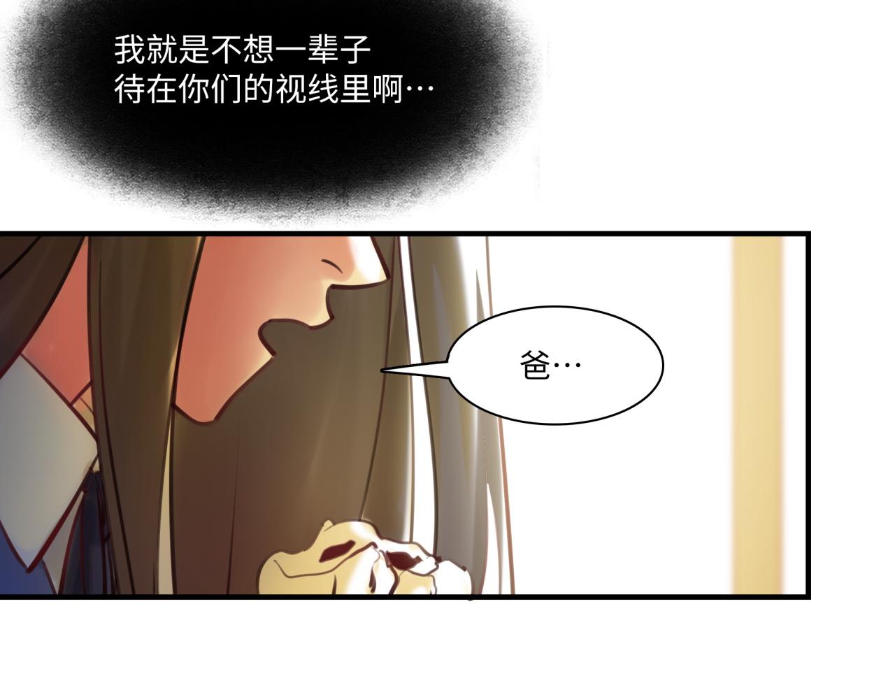 最美好的她 - 第63話 回家(1/4) - 7