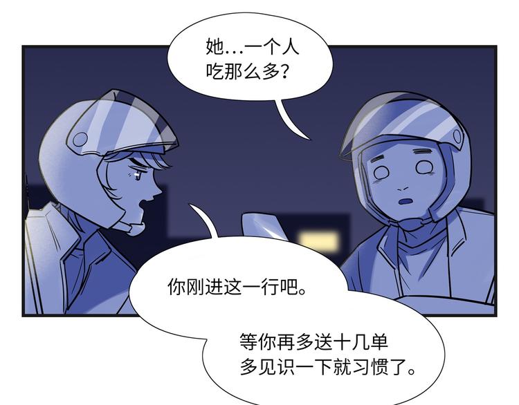 第8话 尴尬(1/2)-第9话