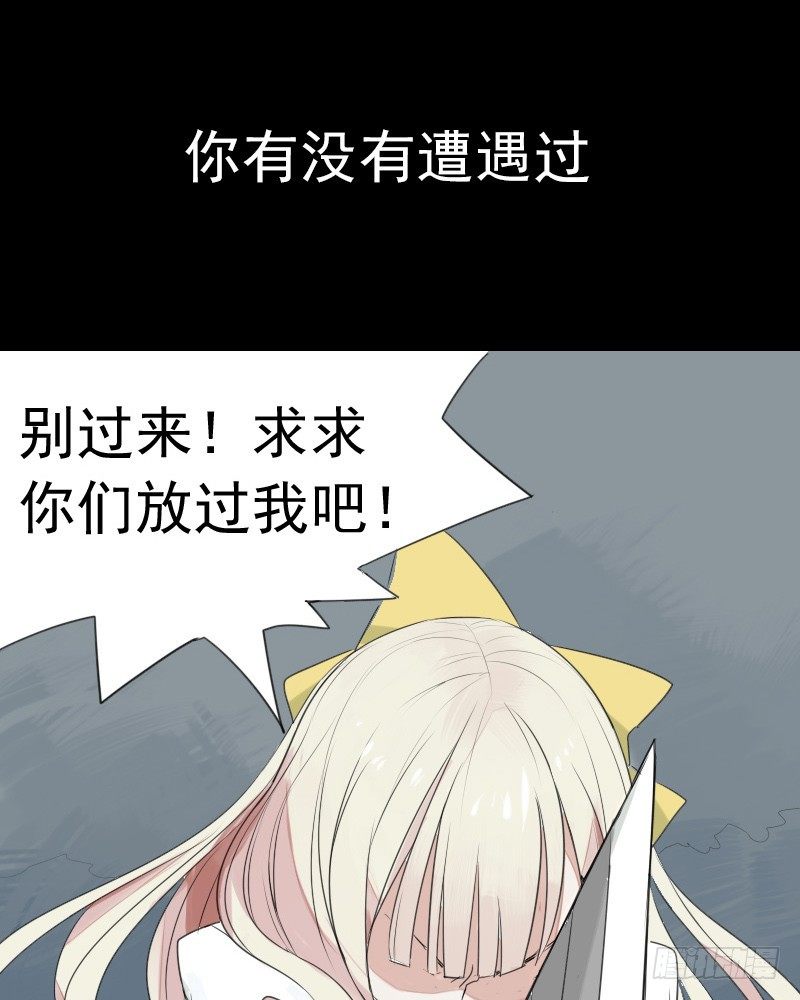 最沒用的超能力者 - 預告 - 1