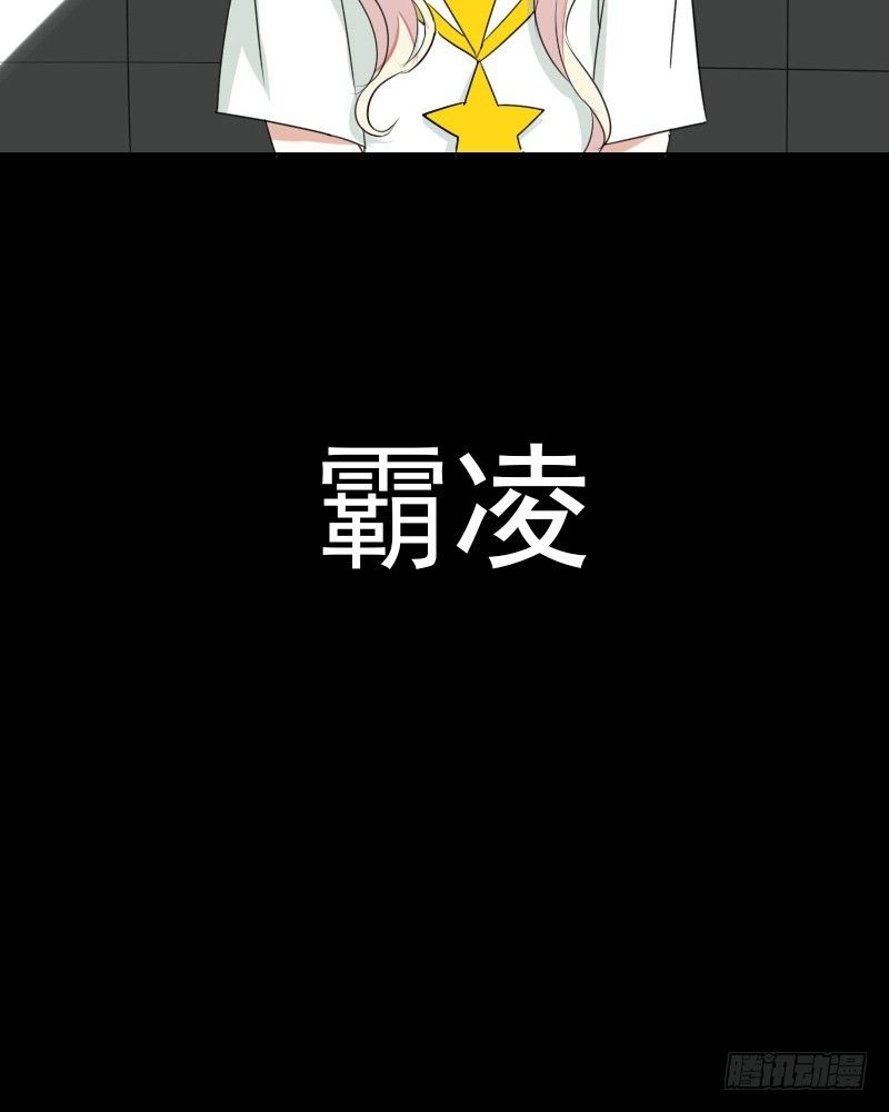 最沒用的超能力者 - 預告 - 1